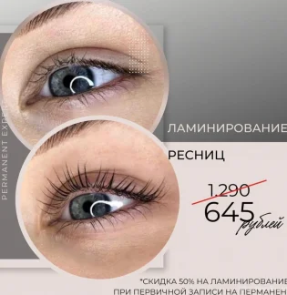 Академия макияжа Nina Zaslavskaya permanent make up