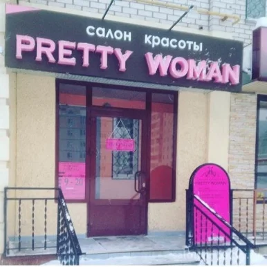 Салон красоты Pretty Woman 